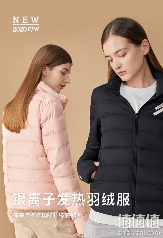 银离子发热、90%白鸭绒：蕉下 2020年款 保暖羽绒服 349元包邮 值值值-买手聚集的地方