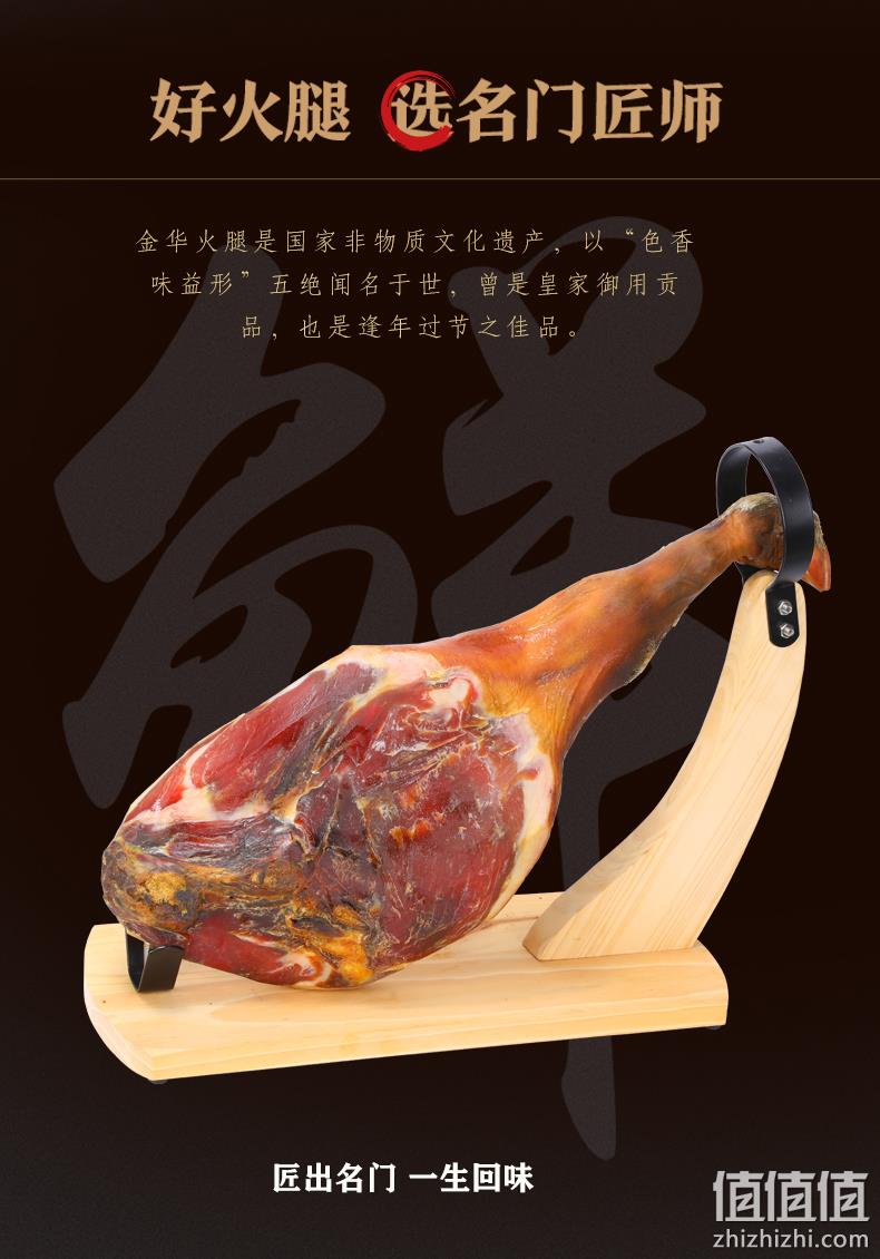 名门匠师 正宗金华火腿肉整腿切片礼盒 2.1斤 68元包邮 值值值-买手聚集的地方