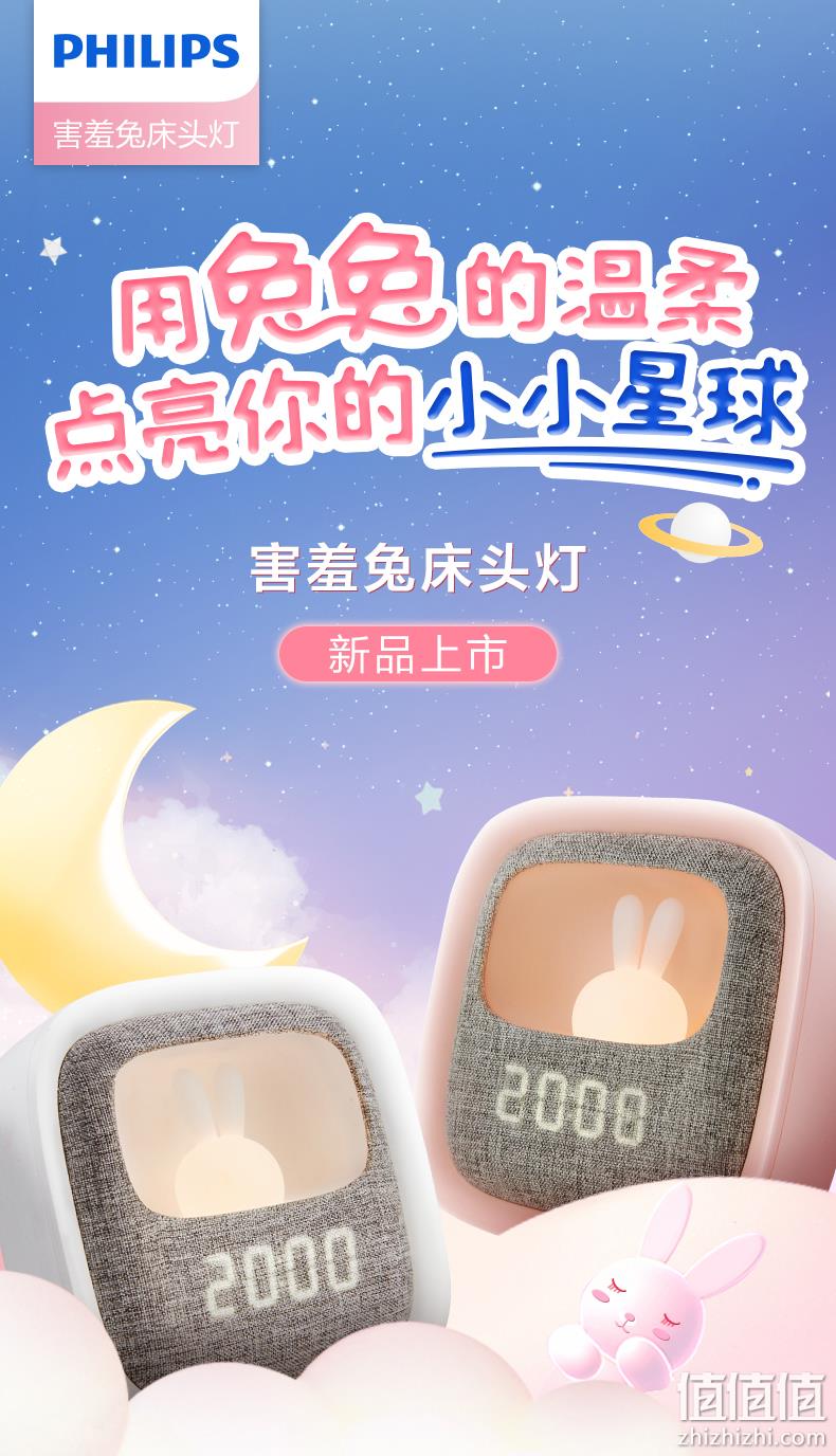 Philips 飞利浦 害羞兔床头灯 149元包邮 值值值-买手聚集的地方