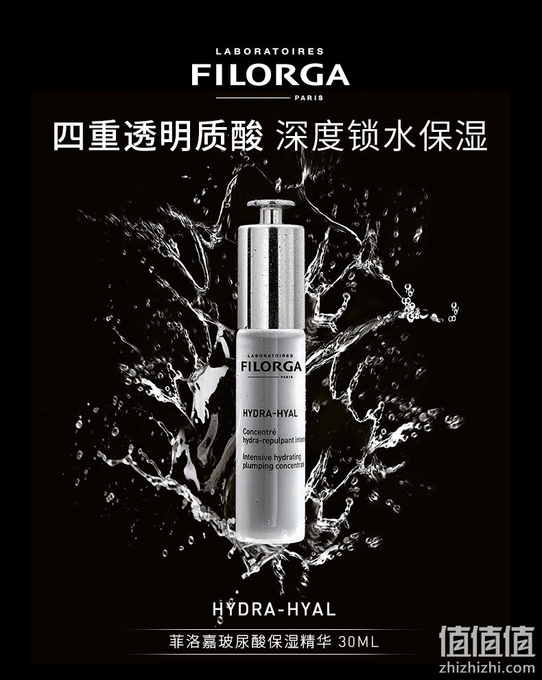 低过海淘、白菜价！Filorga 菲洛嘉 高浓度玻尿酸密集补水精华30ml 137.75元包邮 值值值-买手聚集的地方