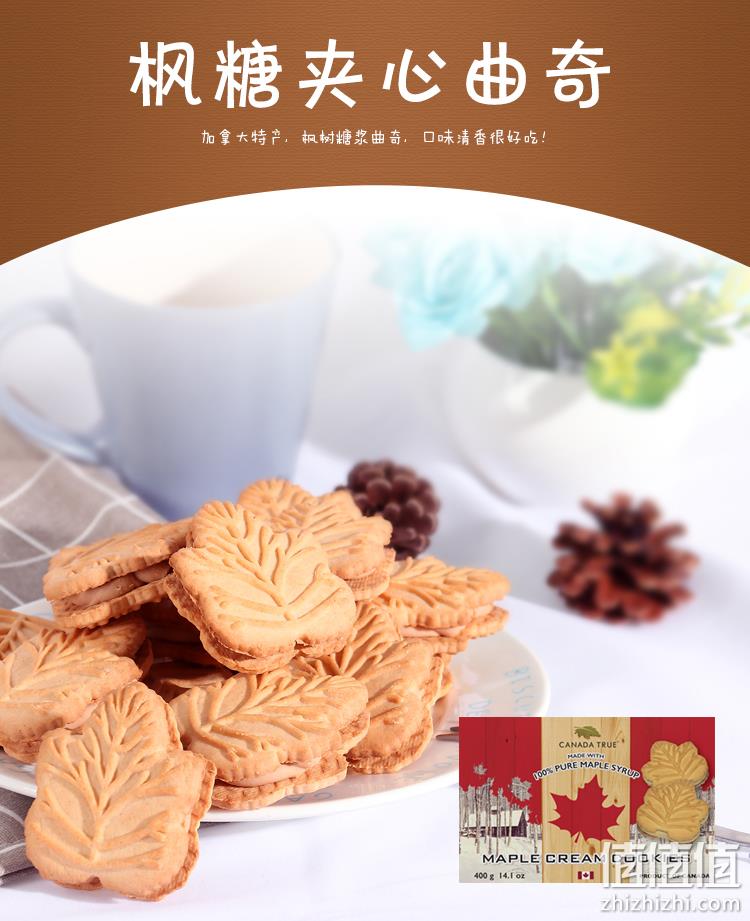 加拿大特产 枫迷 枫糖夹心饼干曲奇饼干 400g 44.8元包邮 值值值-买手聚集的地方