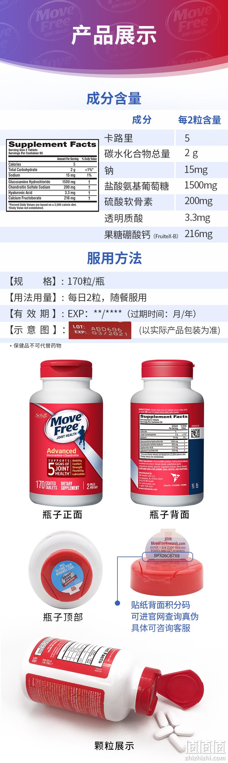 临期神价格！美国进口，关节疼首选：170粒 MoveFree维骨力 红盒软骨素 券后99元包邮（之前推荐159元） 值值值-买手聚集的地方