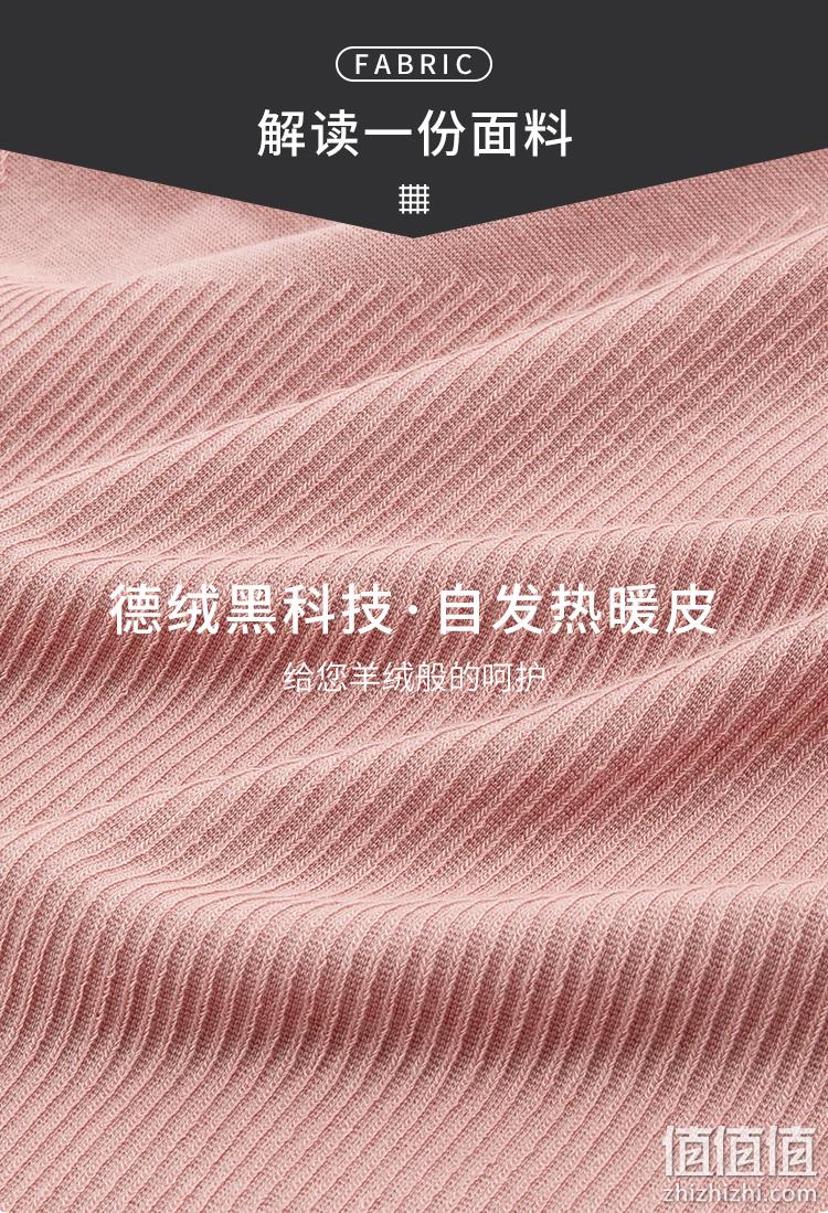 2020秋季新款，DAPU 大朴 玻尿酸德绒美体保暖内衣套装 双重优惠后59元包邮 值值值-买手聚集的地方