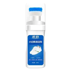 旧靴子变新鞋，承意 小白鞋清洁剂 100ml 5.5元起包邮 值值值-买手聚集的地方