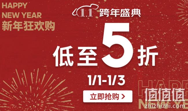 Adidas 阿迪达斯 新年狂欢购 抢1000-300元店铺券 折后100多块钱的衣服满地跑 值值值-买手聚集的地方