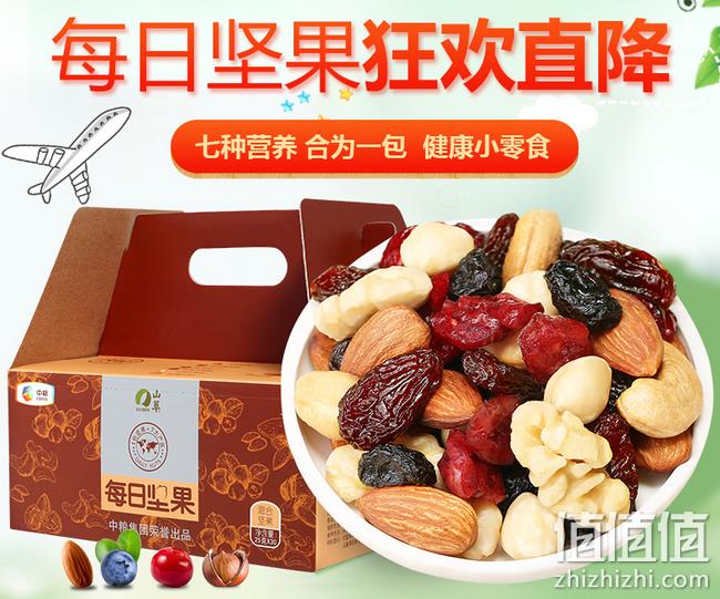 中粮 山萃 750g每日坚果 25gx30包 98元包邮 值值值-买手聚集的地方