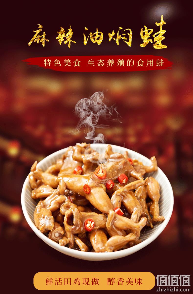 白菜！龙蛤哈 麻辣田鸡 麻辣油焖蛙 120g 9.9元包邮 值值值-买手聚集的地方