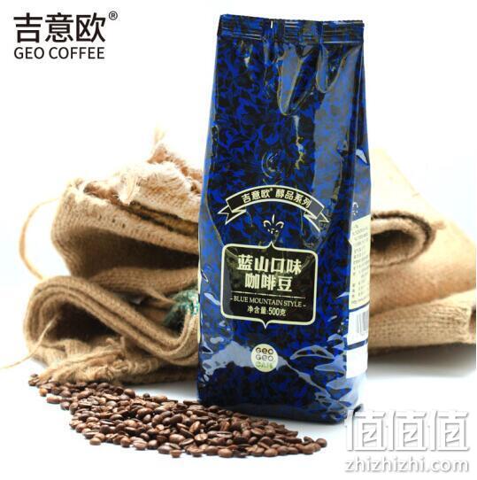 GEO 吉意欧 蓝山口味咖啡豆 500gx4件 67.9元 值值值-买手聚集的地方