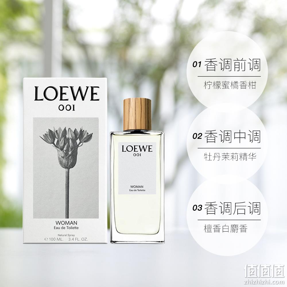 低过海淘白菜！Loewe 罗意威 001 事后清晨 EDT 男士香水100ml 417.05元包邮包税 值值值-买手聚集的地方