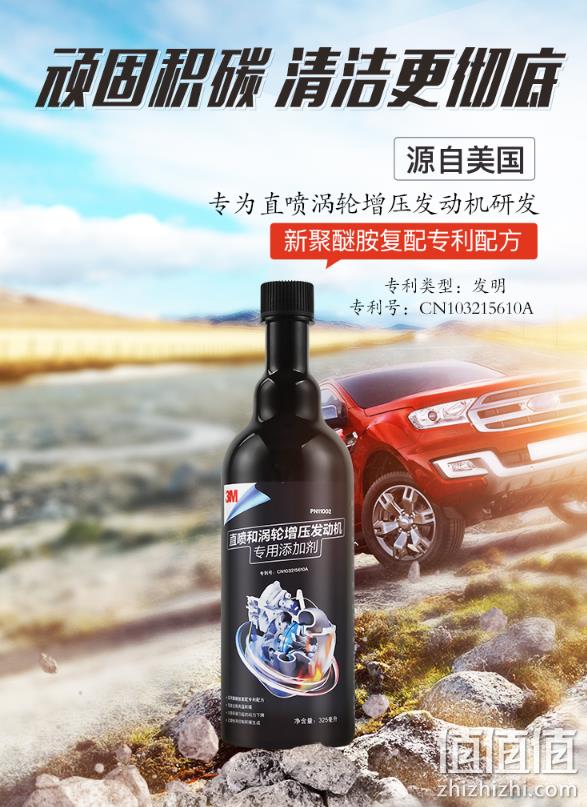 3M PN11002 燃油宝/燃油添加剂 325ml 29元包邮 值值值-买手聚集的地方
