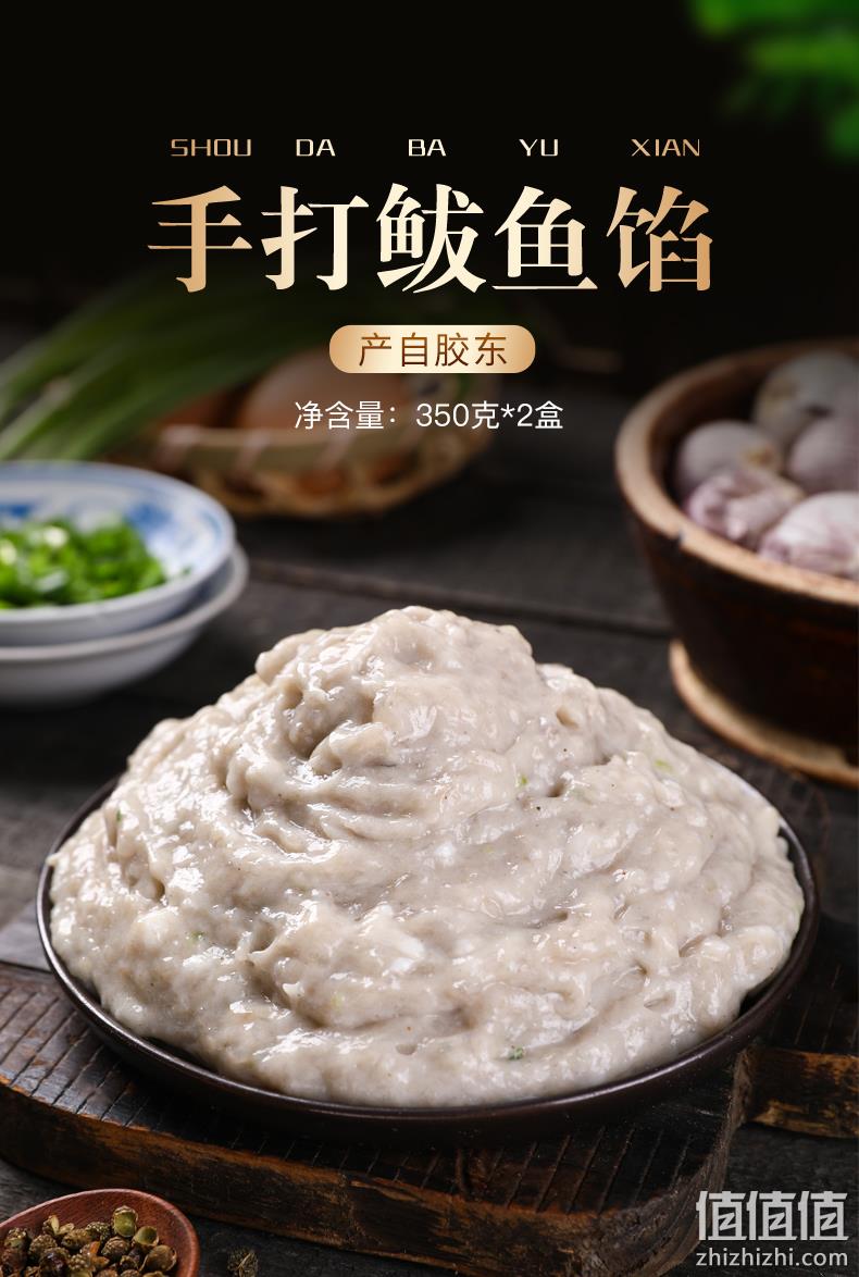 盈孚海洋 手打新鲜烟台鲅鱼肉馅 350gx2袋x2件 59.8元包邮 值值值-买手聚集的地方