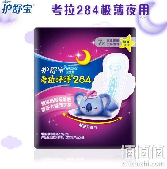 Plus会员：护舒宝 考拉呼呼极薄夜用卫生巾 284mm 7片x17件 65.6元 值值值-买手聚集的地方