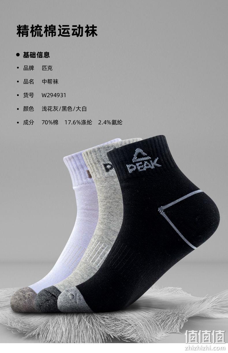 前指后跟加固，精梳棉透气吸汗防臭：6双 PEAK匹克 男士 中筒运动袜 百亿补贴35元包邮 值值值-买手聚集的地方