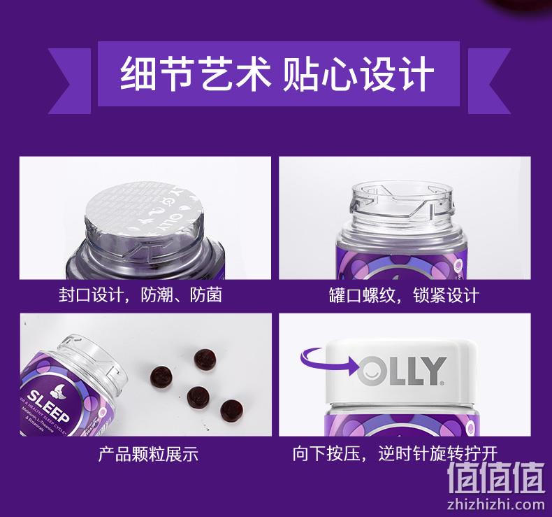 安神促睡 改善睡眠 无依赖 50粒 OLLY Sleep褪黑素软糖 券后109元包邮 值值值-买手聚集的地方