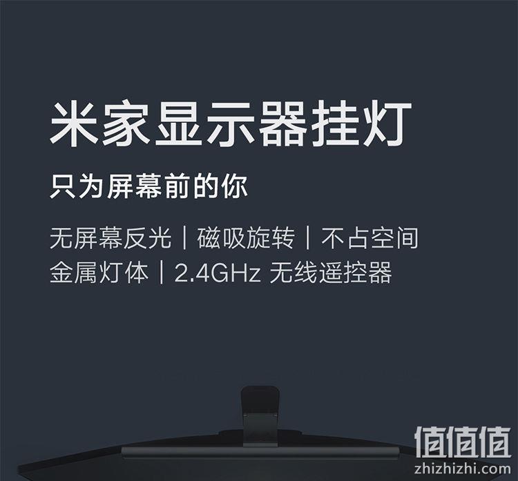 磁吸免安装，Ra90高显色，护眼无反光：MI小米 米家显示器挂灯 百亿补贴价182元包邮 值值值-买手聚集的地方