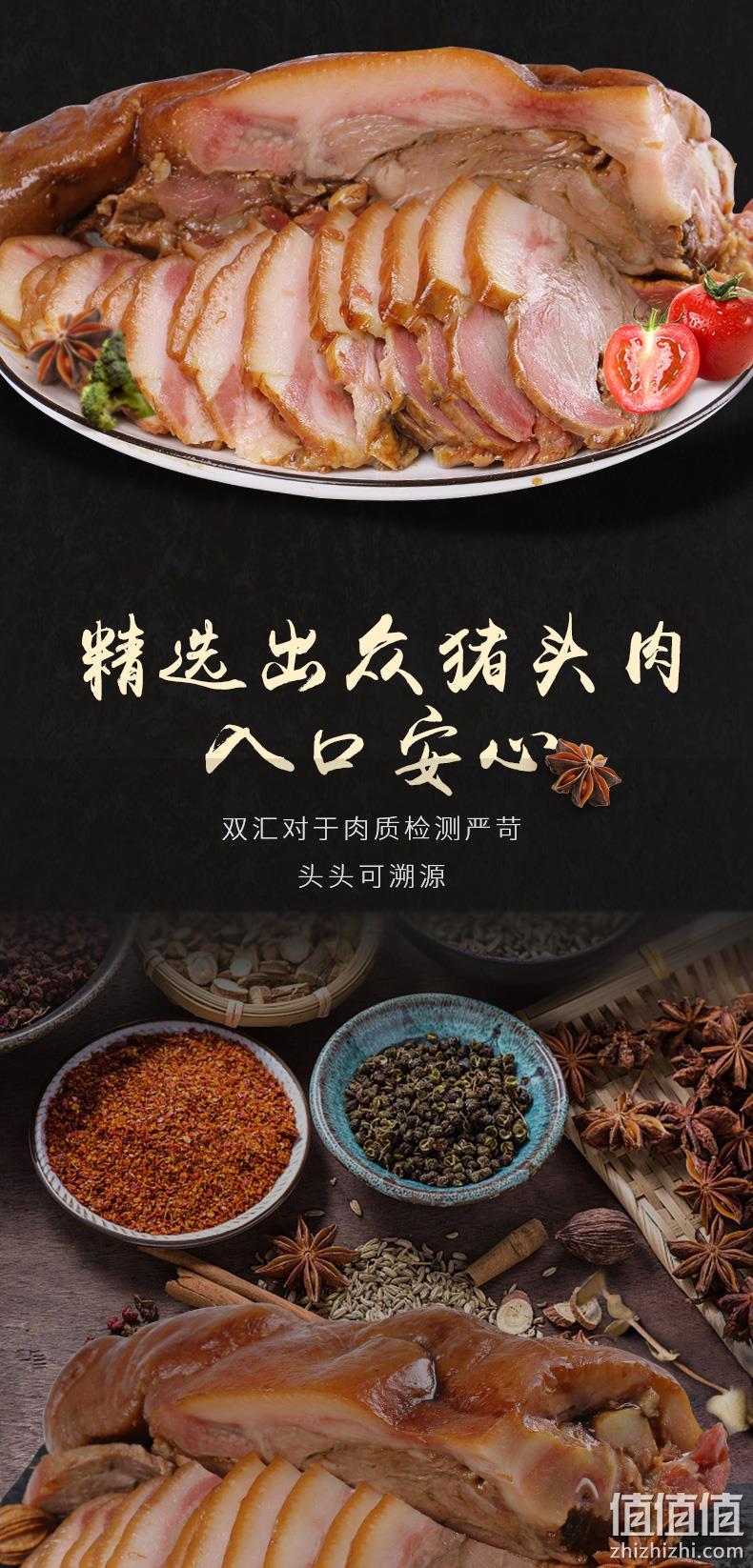 新低,双汇 香辣卤味即食猪头肉 420gx2袋 双重优惠42.9元(之前1袋26.8元) 值值值-买手聚集的地方