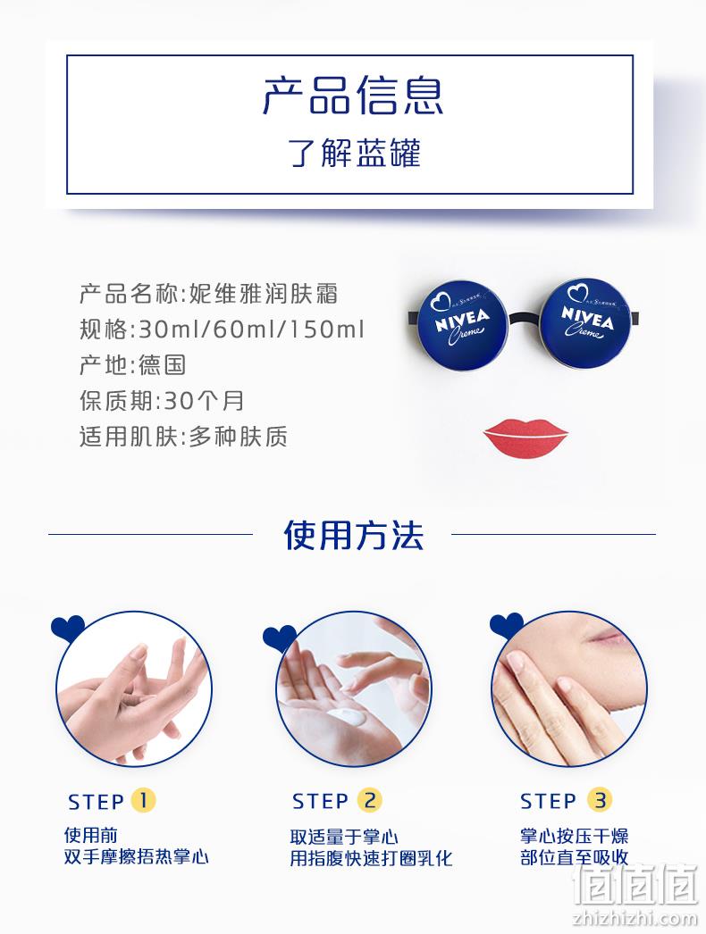 德国原产进口,全身可用:150mlx2罐 妮维雅 绵羊油补水保湿润肤面霜 券后29元包邮 (之前单罐29元) 值值值-买手聚集的地方