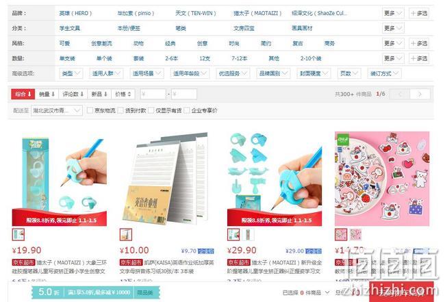 领券防身， 京东 自营文具促销 指定单品5折优惠 满1元5折优惠券 值值值-买手聚集的地方