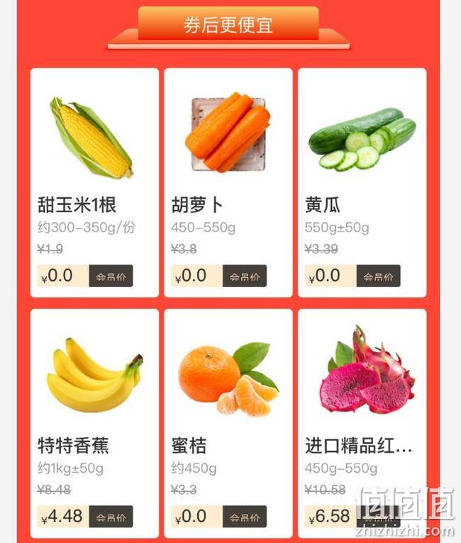 价值60元，线下超市可用：京东到家 周卡会员免费领 0元 值值值-买手聚集的地方