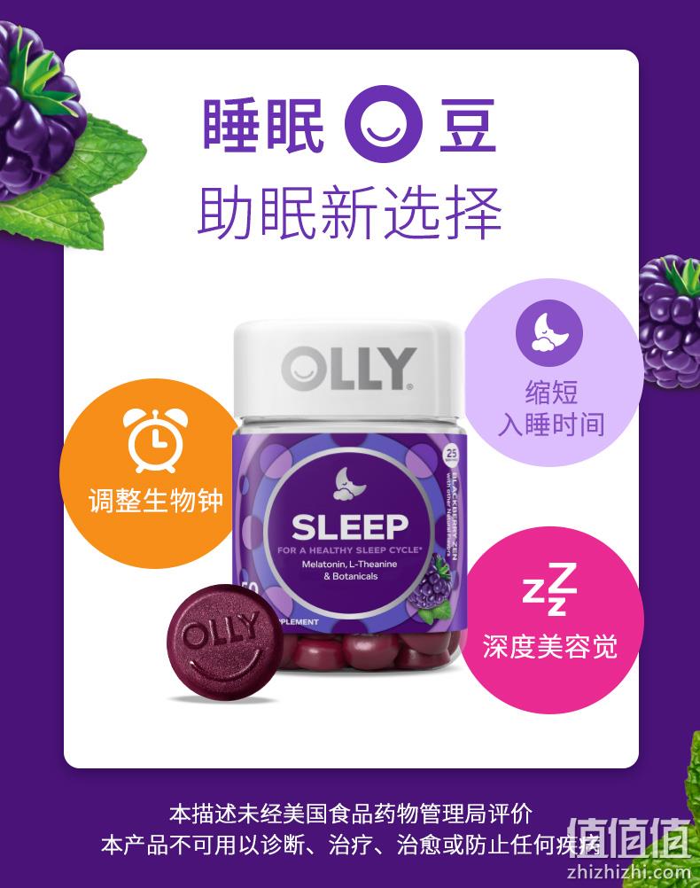 安神促睡 改善睡眠 无依赖 50粒 OLLY Sleep褪黑素软糖 券后109元包邮 值值值-买手聚集的地方