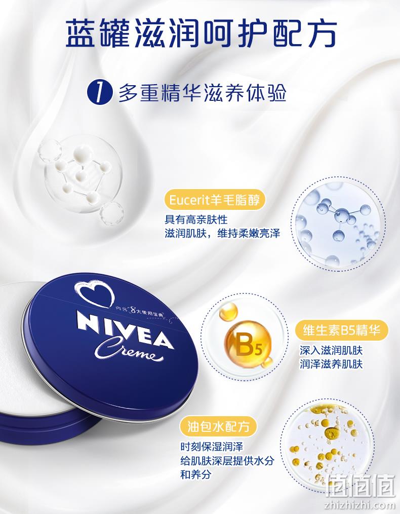 德国原产进口,全身可用:150mlx2罐 妮维雅 绵羊油补水保湿润肤面霜 券后29元包邮 (之前单罐29元) 值值值-买手聚集的地方