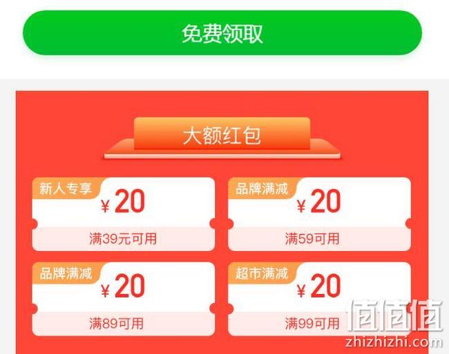 价值60元，线下超市可用：京东到家 周卡会员免费领 0元 值值值-买手聚集的地方