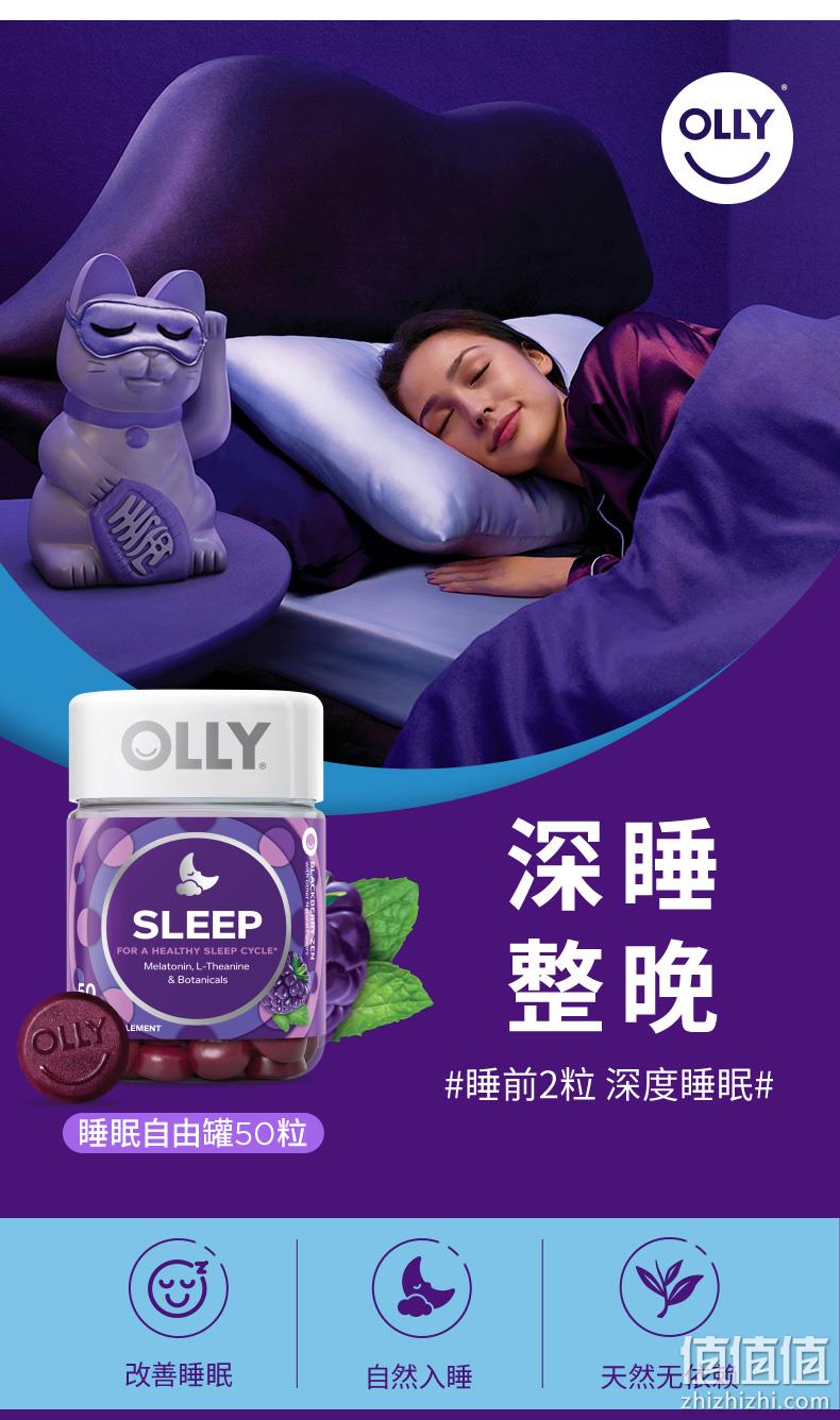 安神促睡 改善睡眠 无依赖 50粒 OLLY Sleep褪黑素软糖 券后109元包邮 值值值-买手聚集的地方