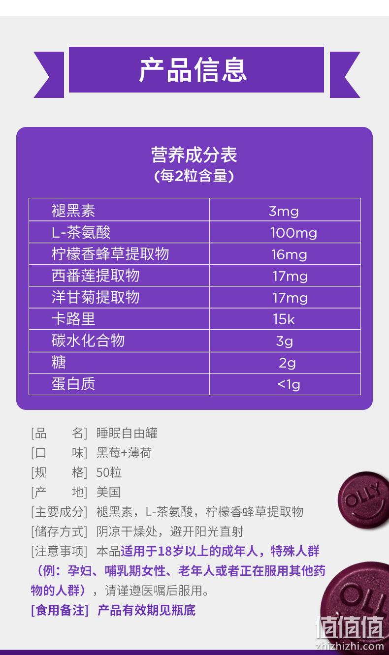安神促睡 改善睡眠 无依赖 50粒 OLLY Sleep褪黑素软糖 券后109元包邮 值值值-买手聚集的地方