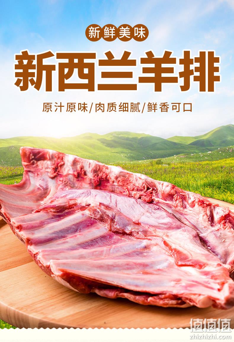 新西兰进口原切，1200g 大庄园 带骨羊排 59.9元包邮 值值值-买手聚集的地方