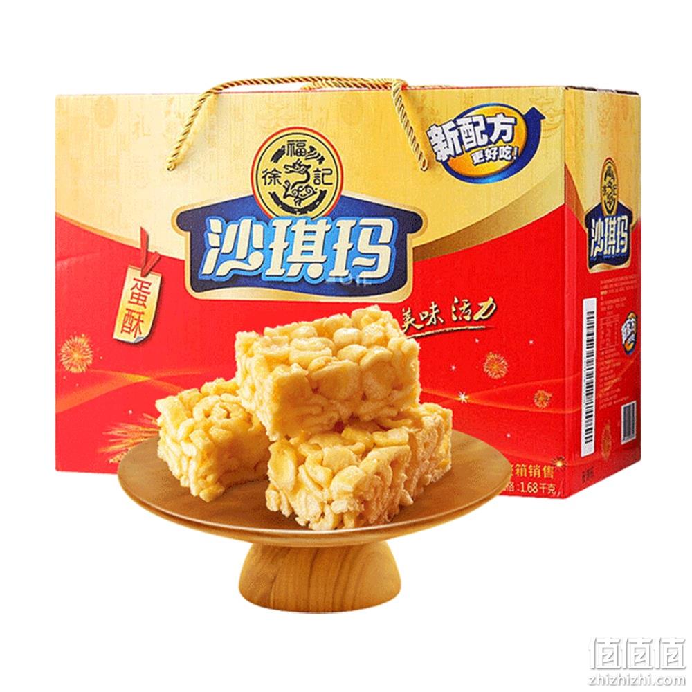 徐福记 蛋酥沙琪玛礼盒装1680g 35.9元包邮 值值值-买手聚集的地方