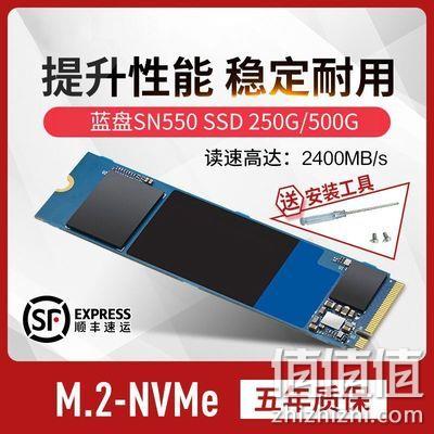 WD 西部数据 SN550蓝盘 M.2 NVME SSD固态硬盘 250GB 券后248元包邮 值值值-买手聚集的地方