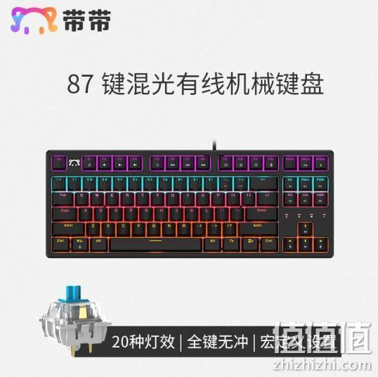 5日0点：带带 STK130 87键 机械键盘 青轴 99元包邮 值值值-买手聚集的地方