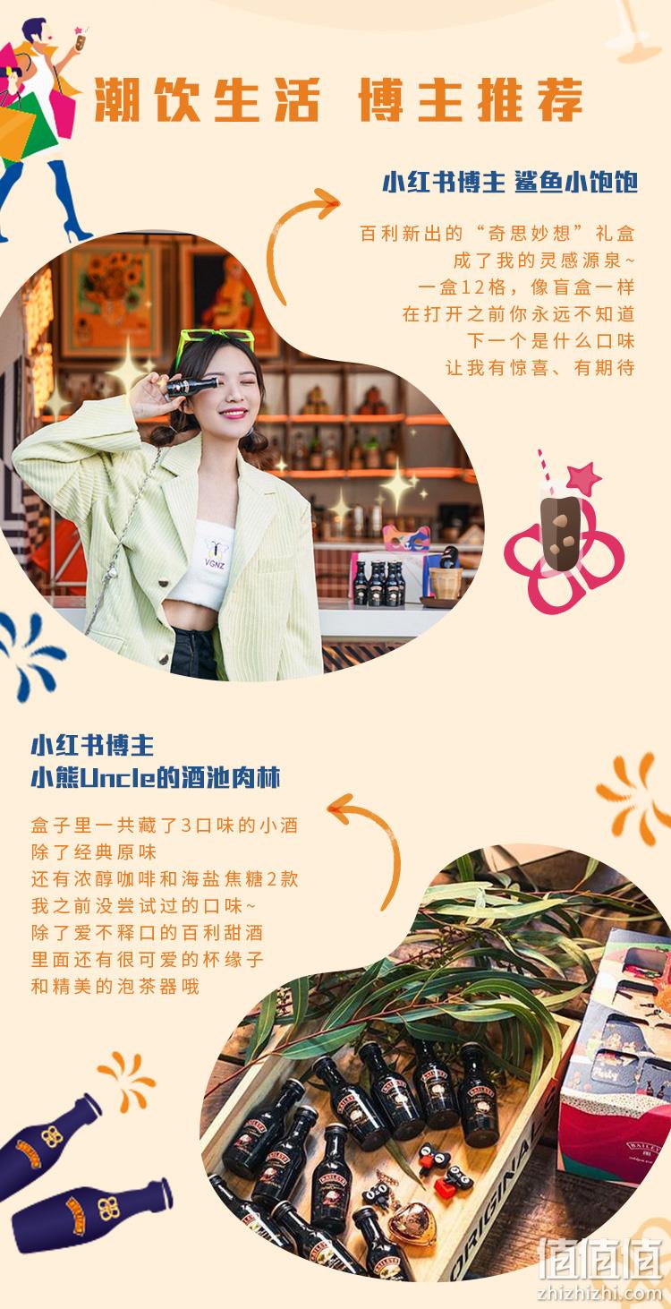 新低！爱尔兰进口：Baileys 百利甜酒 奇思妙想礼盒 多口味盲盒 券后110元包邮 值值值-买手聚集的地方