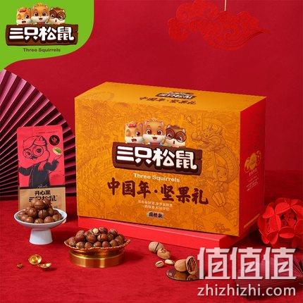 三只松鼠 坚果年货礼盒 1498g 券后49元包邮 值值值-买手聚集的地方