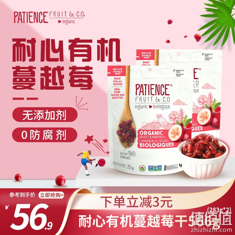 加拿大进口 patience fruit & co 有机蔓越莓干283gx2袋 31.9元包邮 值值值-买手聚集的地方