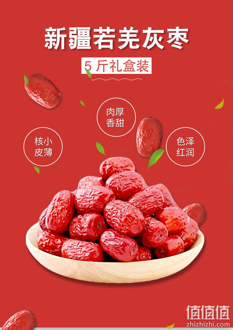 特级、2020新枣：江博尔 新疆若羌灰枣 2.5kg 63元包邮 值值值-买手聚集的地方