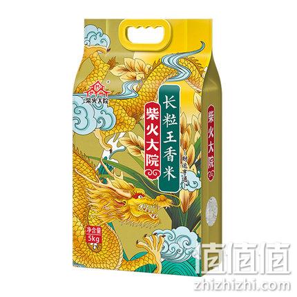 移动专享：柴火大院 长粒王香米 5kgx2件 88会员61.15元包邮 值值值-买手聚集的地方