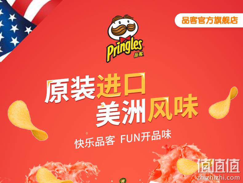 美国原装进口，Pringles品客 桶装薯片 158g 券后20.9元包邮，赠番茄味薯片53gx2罐 值值值-买手聚集的地方