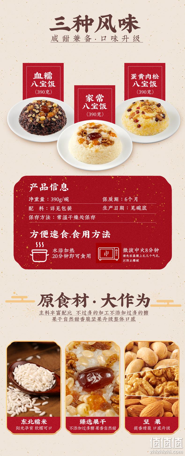 五芳斋 八宝饭 390g/碗 9.9元包邮 值值值-买手聚集的地方