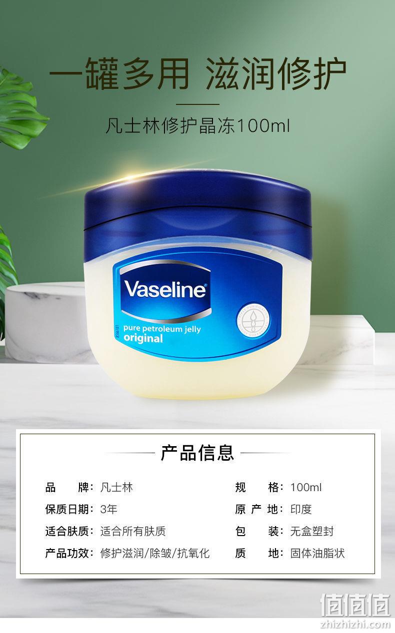 印度原产进口，保湿除皱 淡化唇纹：100ml Vaseline凡士林 修护晶冻护手霜 百亿补贴价9.9元 值值值-买手聚集的地方