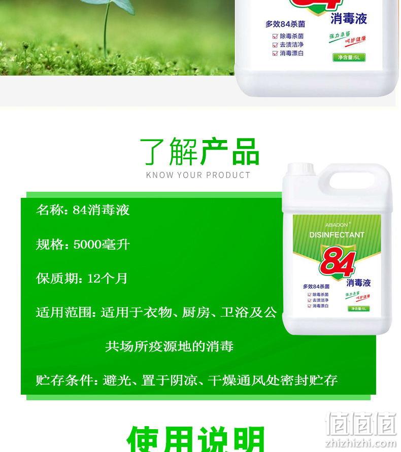 4.9分，10斤 唯卡希 家居84消毒液 券后14.9元包邮 值值值-买手聚集的地方