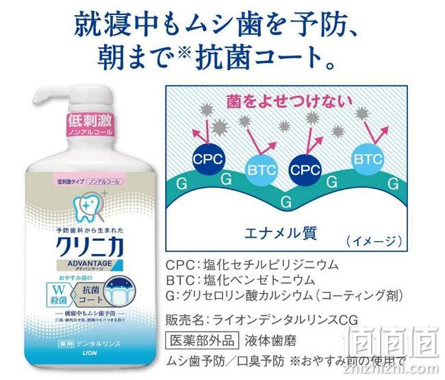 亚马逊销冠！900ml Lion狮王 Clinica齿力佳 酵素洁净防护漱口水 Prime直邮到手49元（京东73.9元） 值值值-买手聚集的地方
