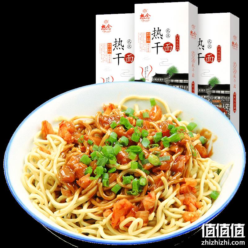 补券，想念挂面 武汉热干面 342gx3盒 券后19.9元包邮 值值值-买手聚集的地方