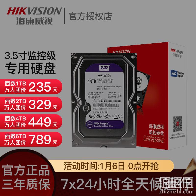 今晚0点，百亿补贴：4TB紫盘 海康威视定制 WD西部数据 监控级机械硬盘 WD40PURX 449元包邮 值值值-买手聚集的地方