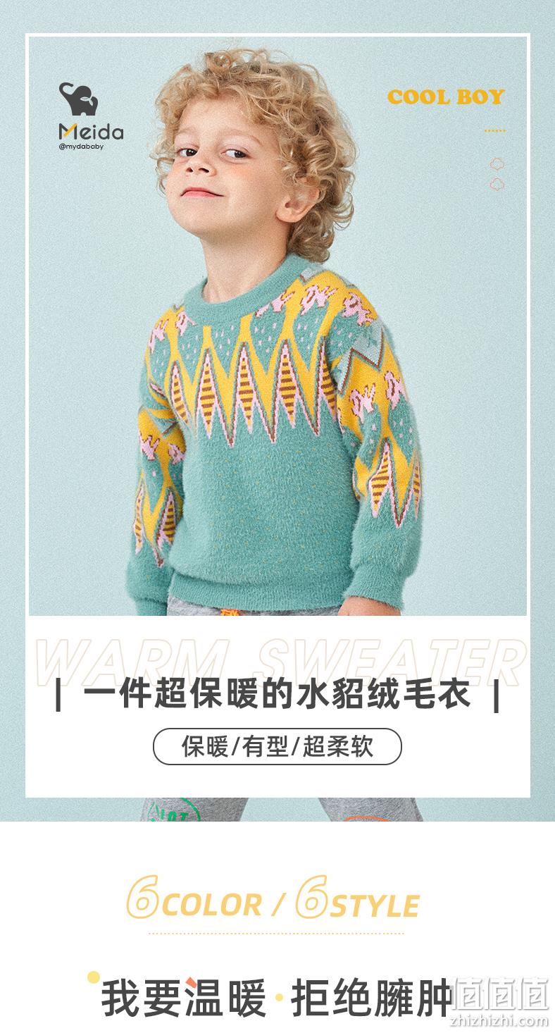 MYDABABY 美搭 2020款 男女童水貂绒毛衣针织衫 29.9元起包邮 值值值-买手聚集的地方