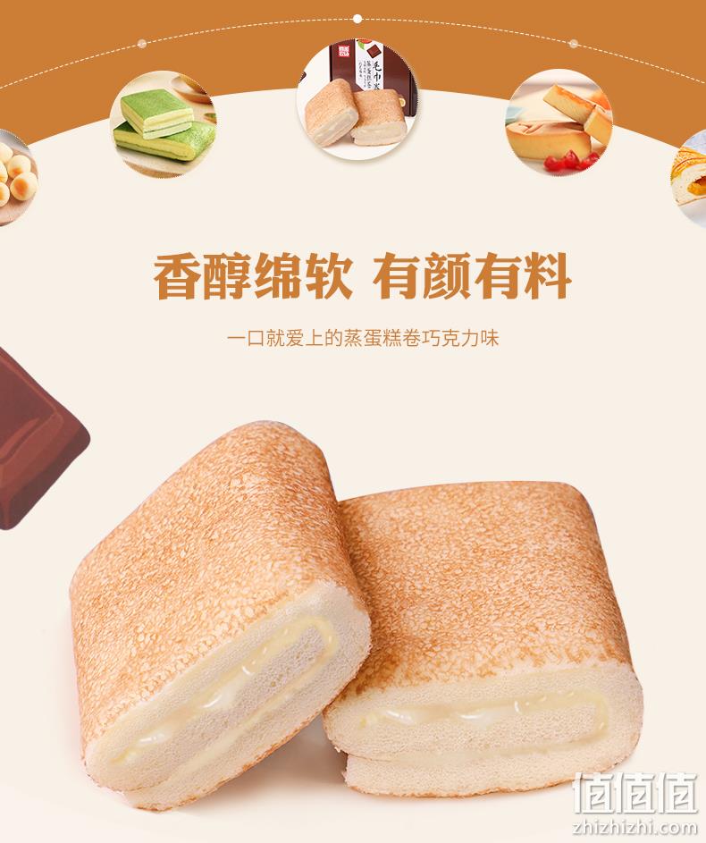 休闲农场 毛巾卷蒸蛋糕卷 400gx2箱 19.8元包邮 值值值-买手聚集的地方
