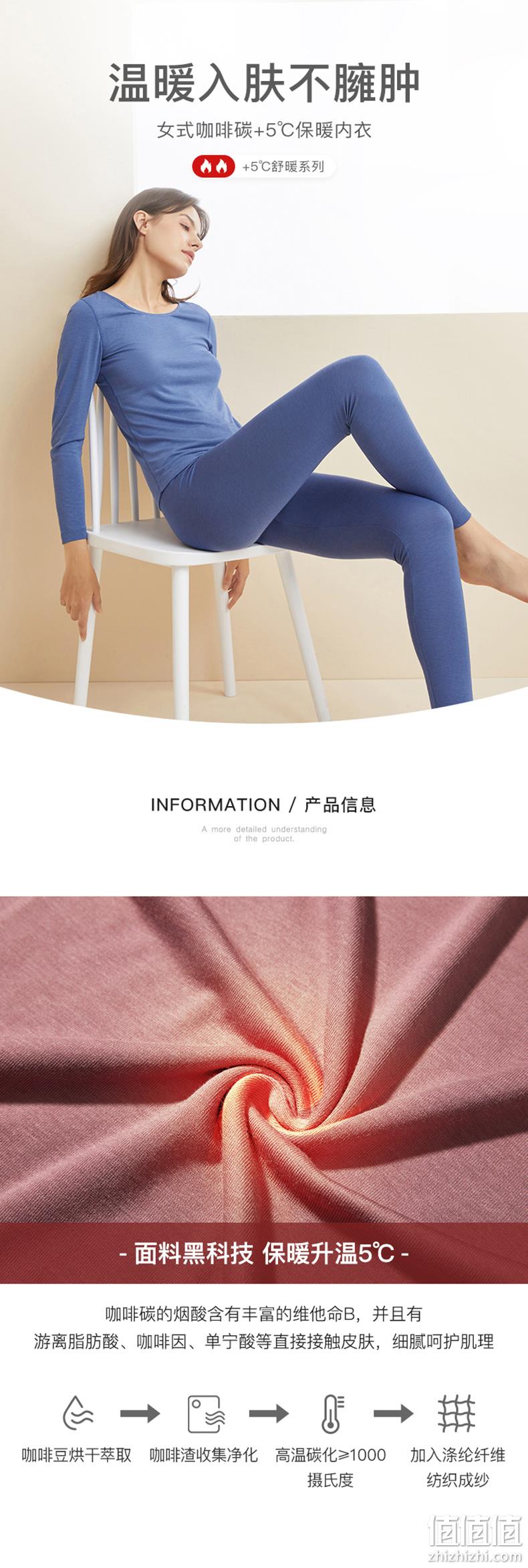 网易严选 咖啡碳+5℃舒暖系列保暖内衣套装 79元包邮 值值值-买手聚集的地方