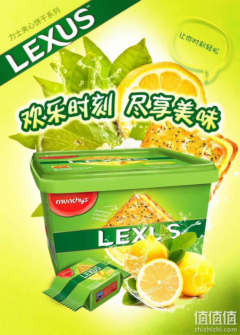 马来西亚进口 Munchy's 马奇新新 清新柠檬夹心饼干 532gx4件 85.21元包邮 值值值-买手聚集的地方