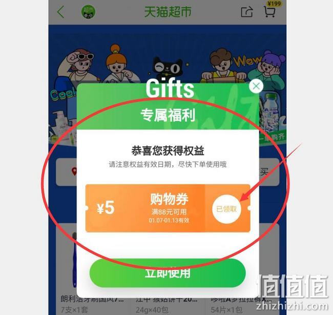 8种经典坚果，1183g 三只松鼠 坚果大礼包 心意礼盒装 多重优惠45元包邮 值值值-买手聚集的地方
