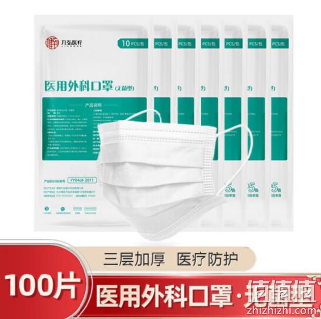 100只装 ，九弘医疗 一次性医用外科口罩 19.9元包邮 值值值-买手聚集的地方